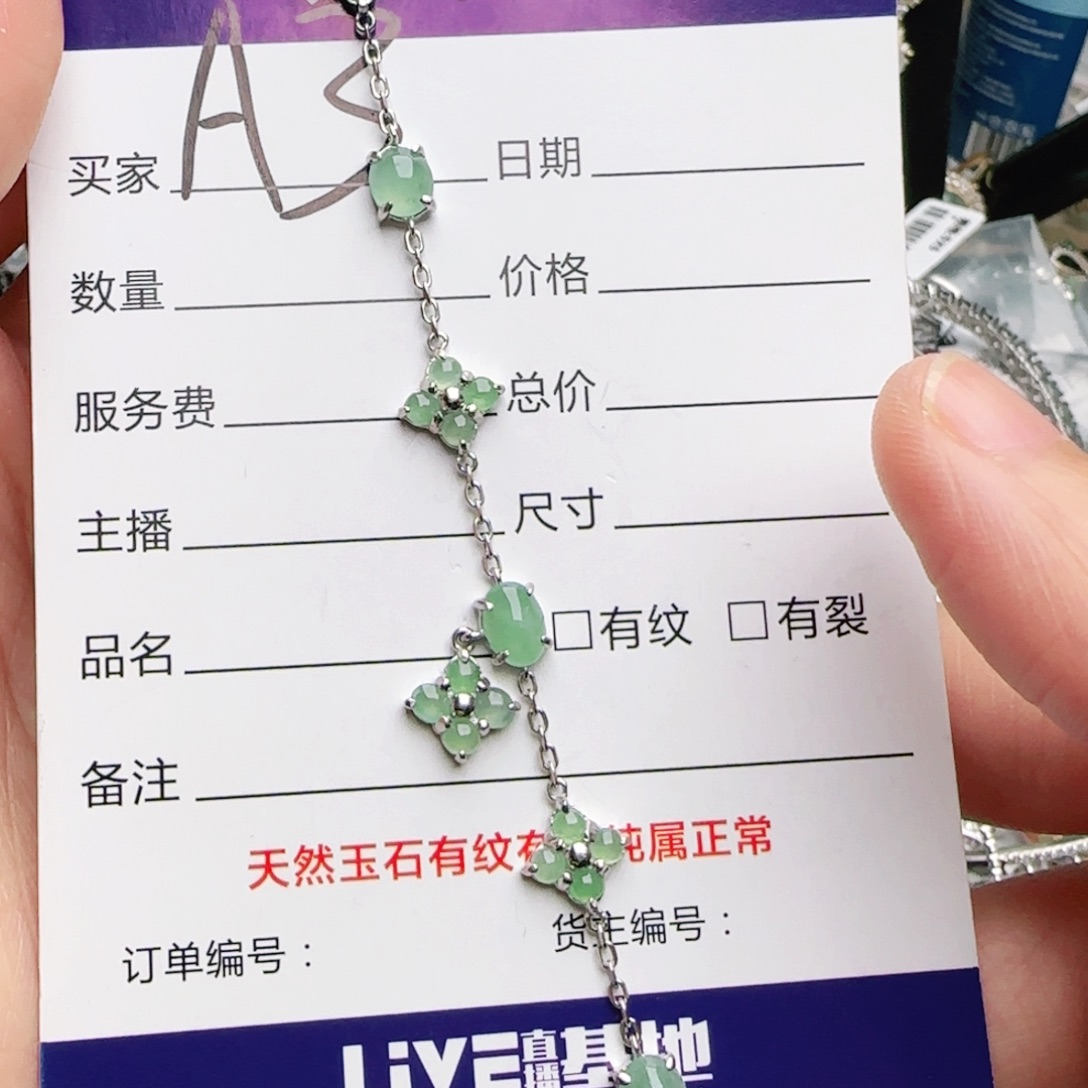 银S925镶嵌手链翡翠