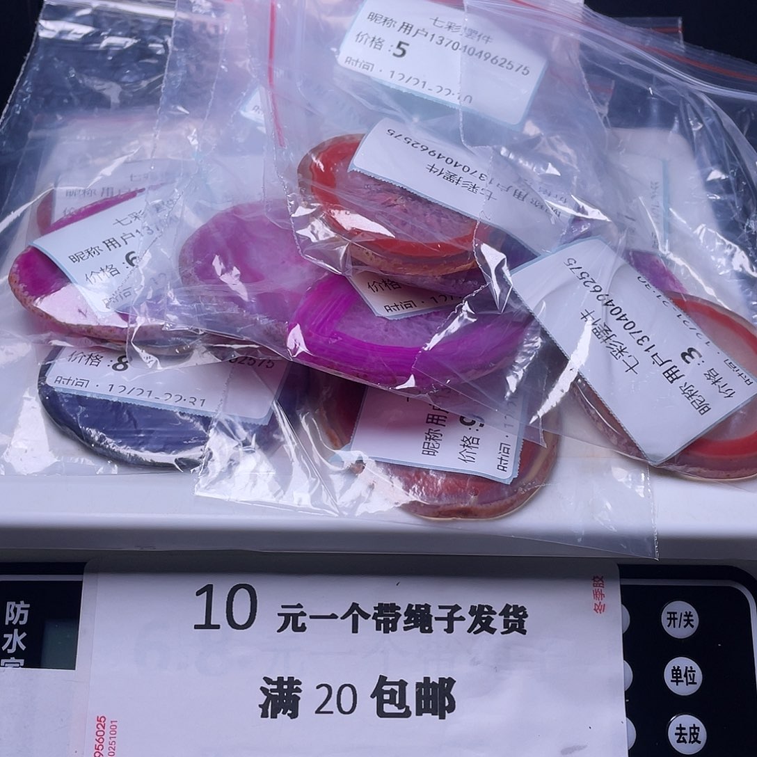 有机玻璃用****5