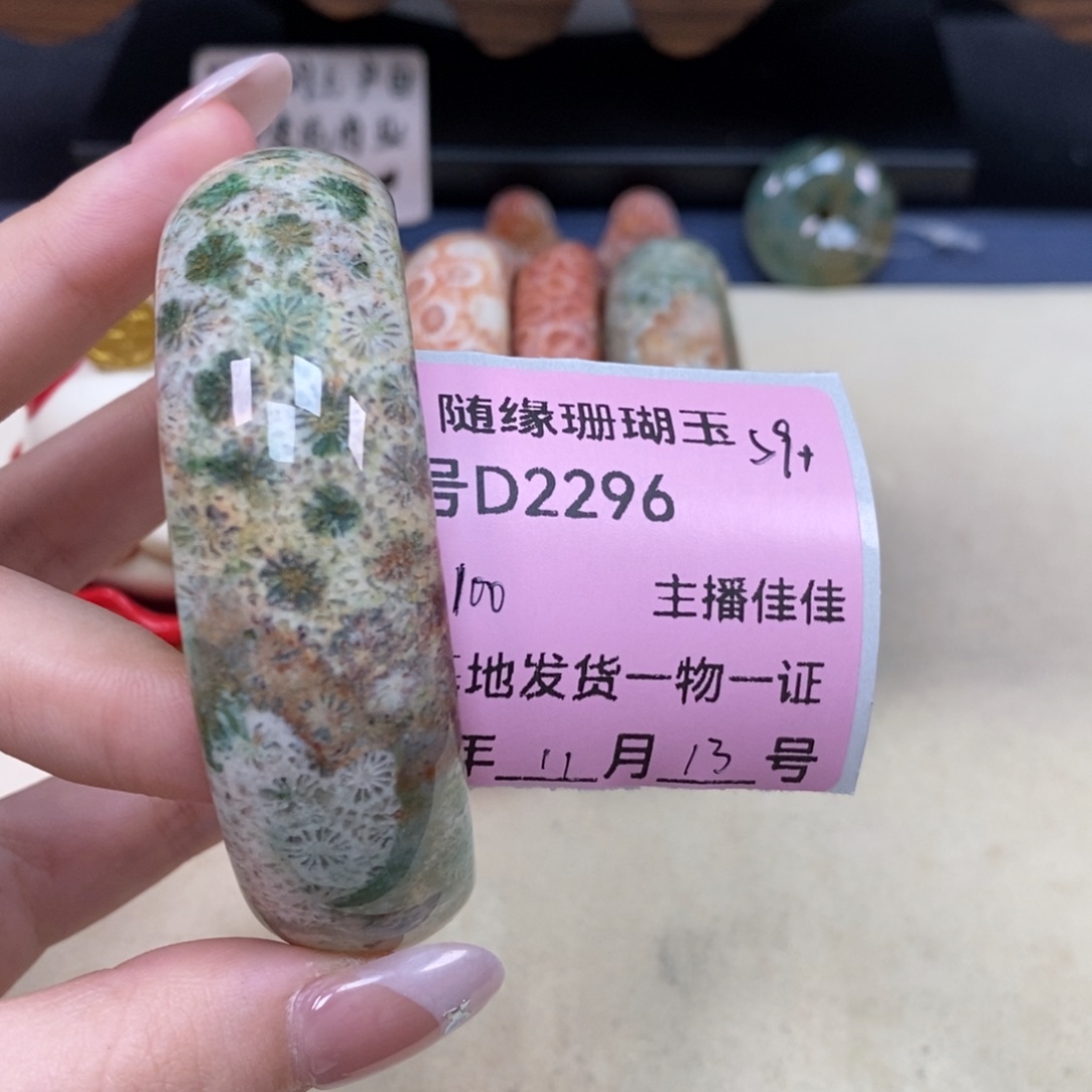 未镶嵌D2296硅化珊瑚（珊瑚玉）l****