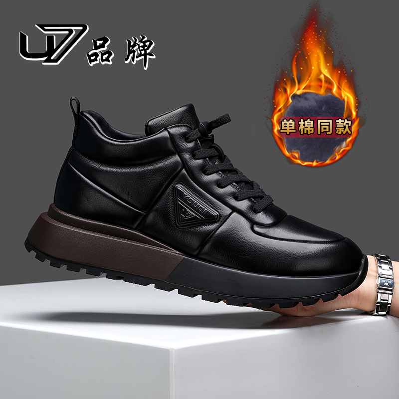U7品牌男鞋 好鞋相伴 新款时尚百搭加棉保暖男士真皮休闲鞋