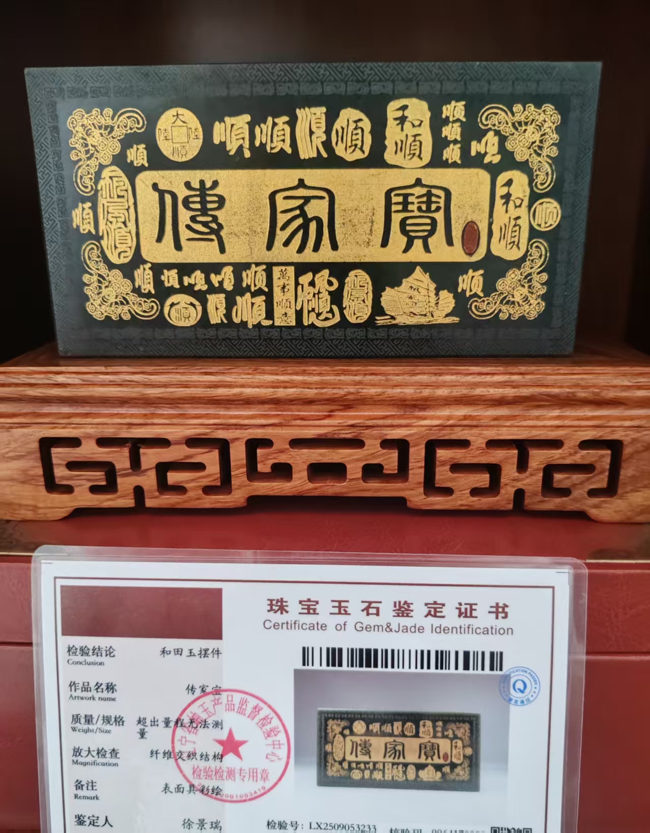 《抖音质检》纯天然和田玉传家宝方砖摆件多样性发其一 LX"