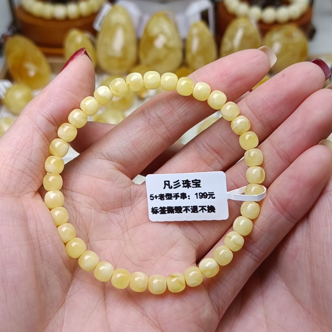 蜜蜡手串未镶嵌小*龙俄料