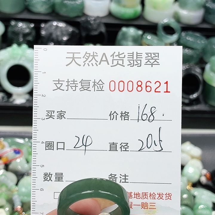 未镶嵌戒指翡翠戒指