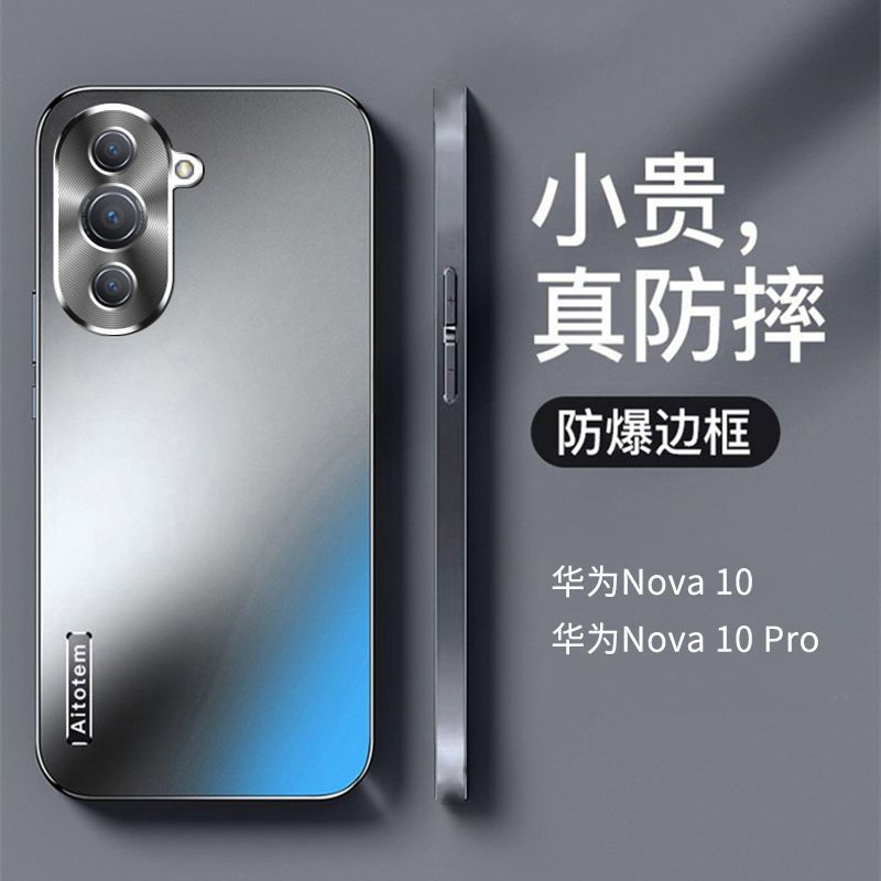 适用华为Nova10手机壳nova10pro金属镜头哑光超薄防摔磨砂全包