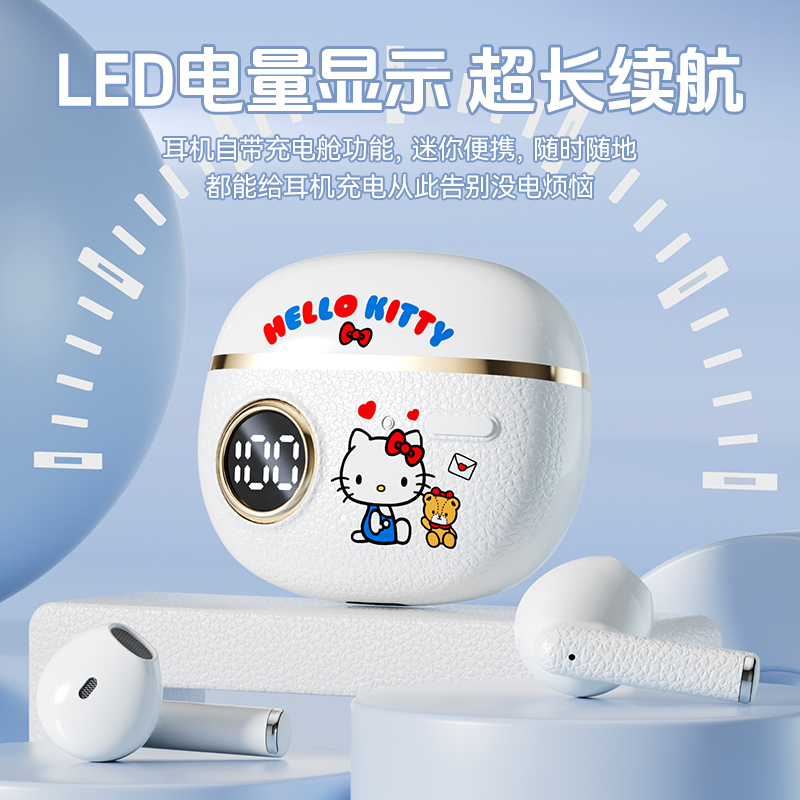 三丽鸥正版授权高颜值特好听更舒适蓝牙耳机半入耳式稳固不易掉
