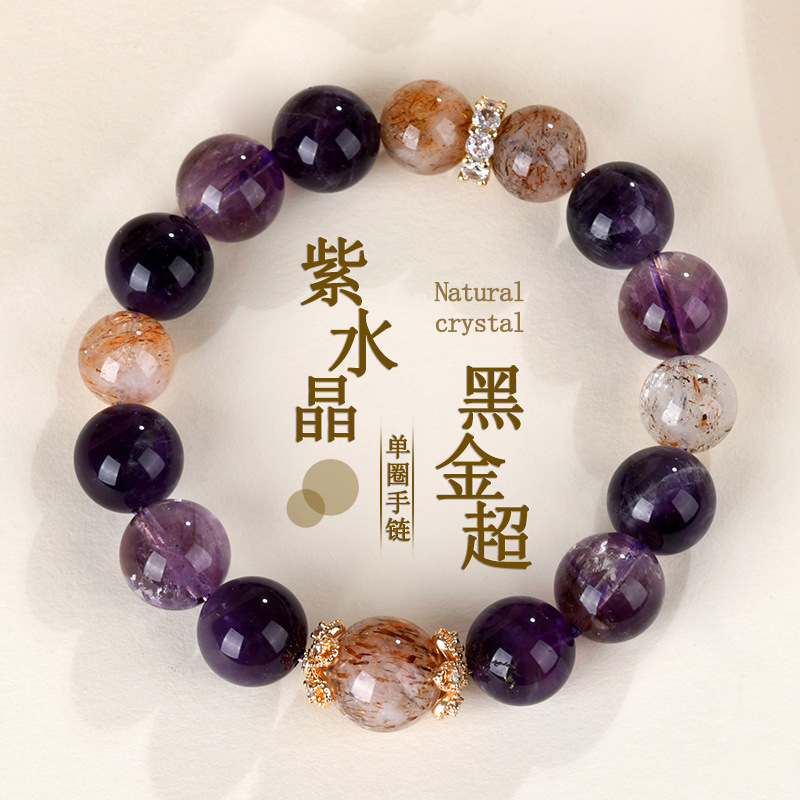 天然水晶紫水晶黑金超大颗粒圆珠手链经典大气女士款手串饰品