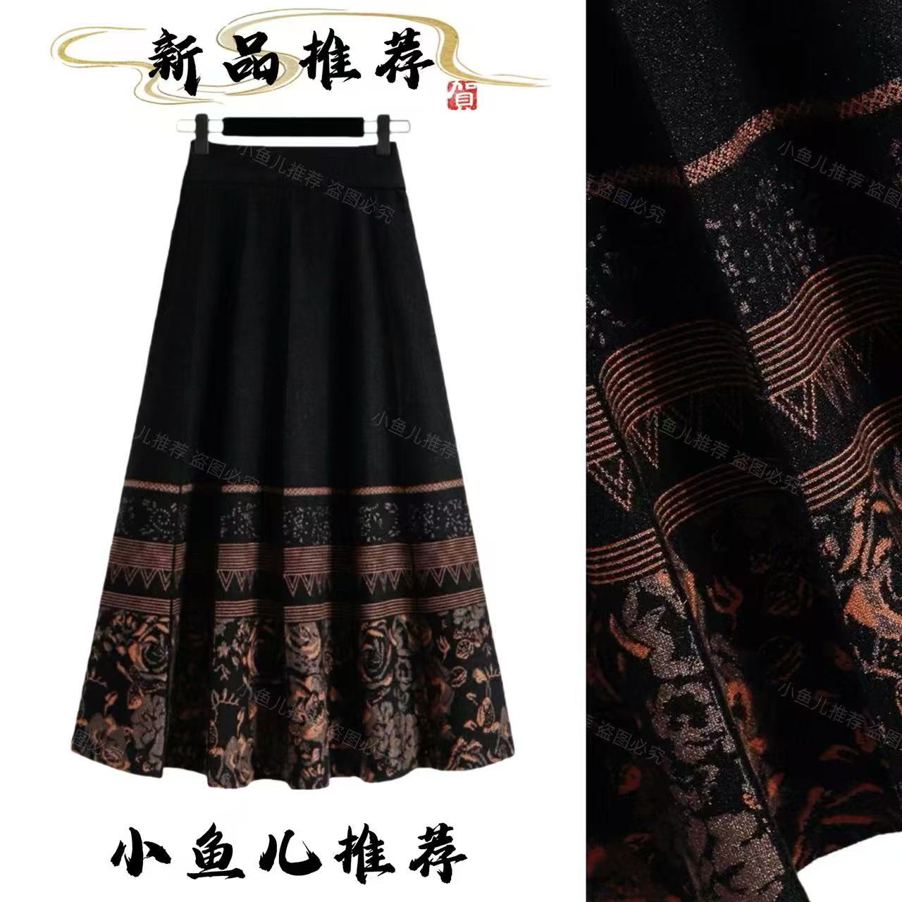 百褶裙时尚织花伞裙洋气女百搭厚款针织半身裙8308XX