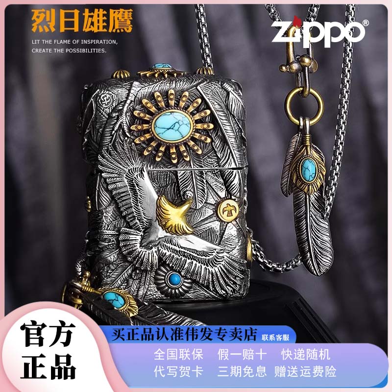 ZIPPO打火机烈日雄鹰绿松石防风复古创意收藏送男礼物DYJ1