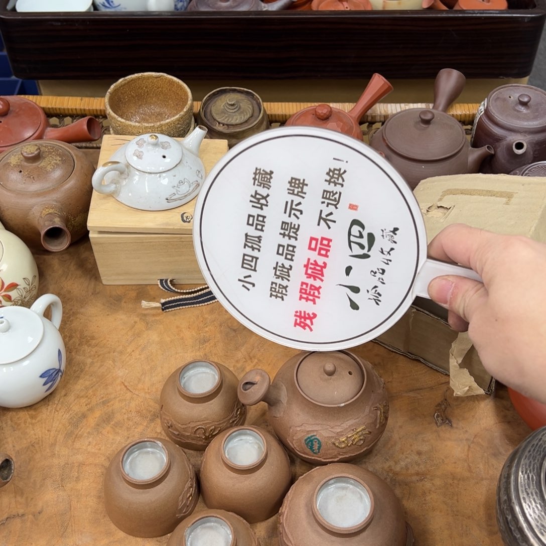 读***房陶瓷日本中古工艺品摆件