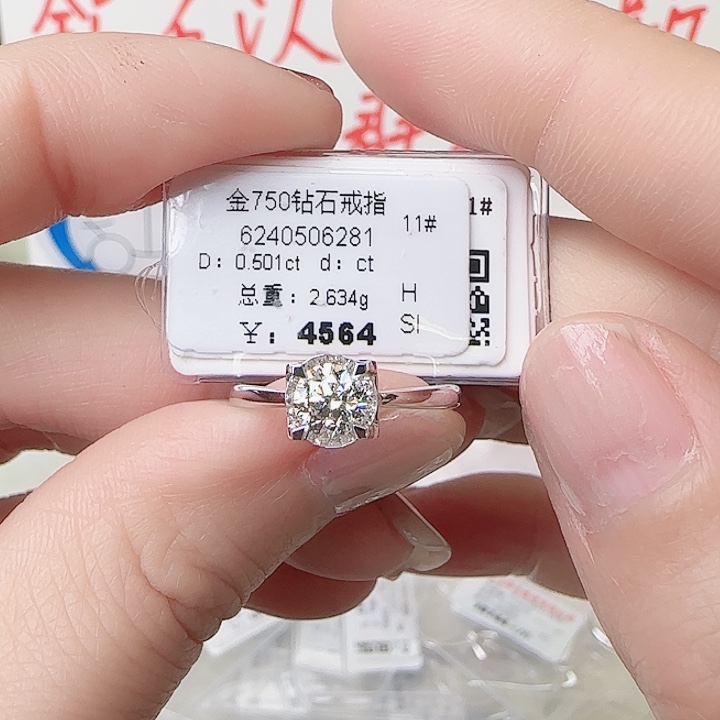 钻石戒指/指环18K金镶嵌