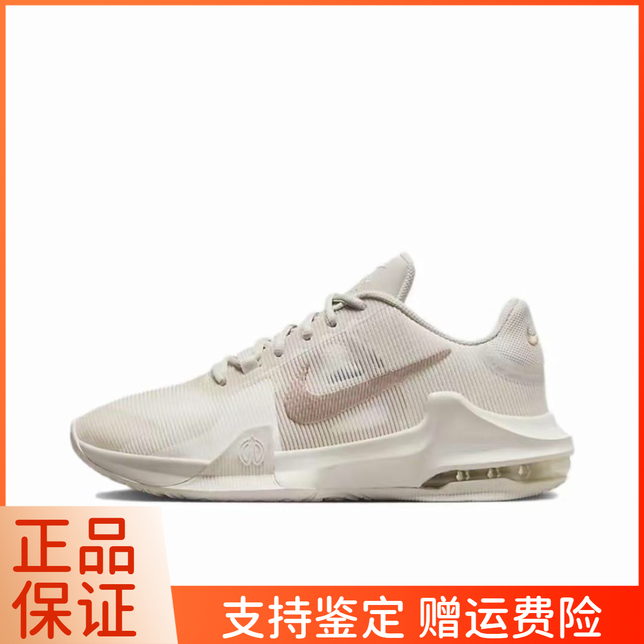 【门店无盒样鞋】Nike/耐克AIR MAX IMPACT4气垫篮球鞋 DM1124-008