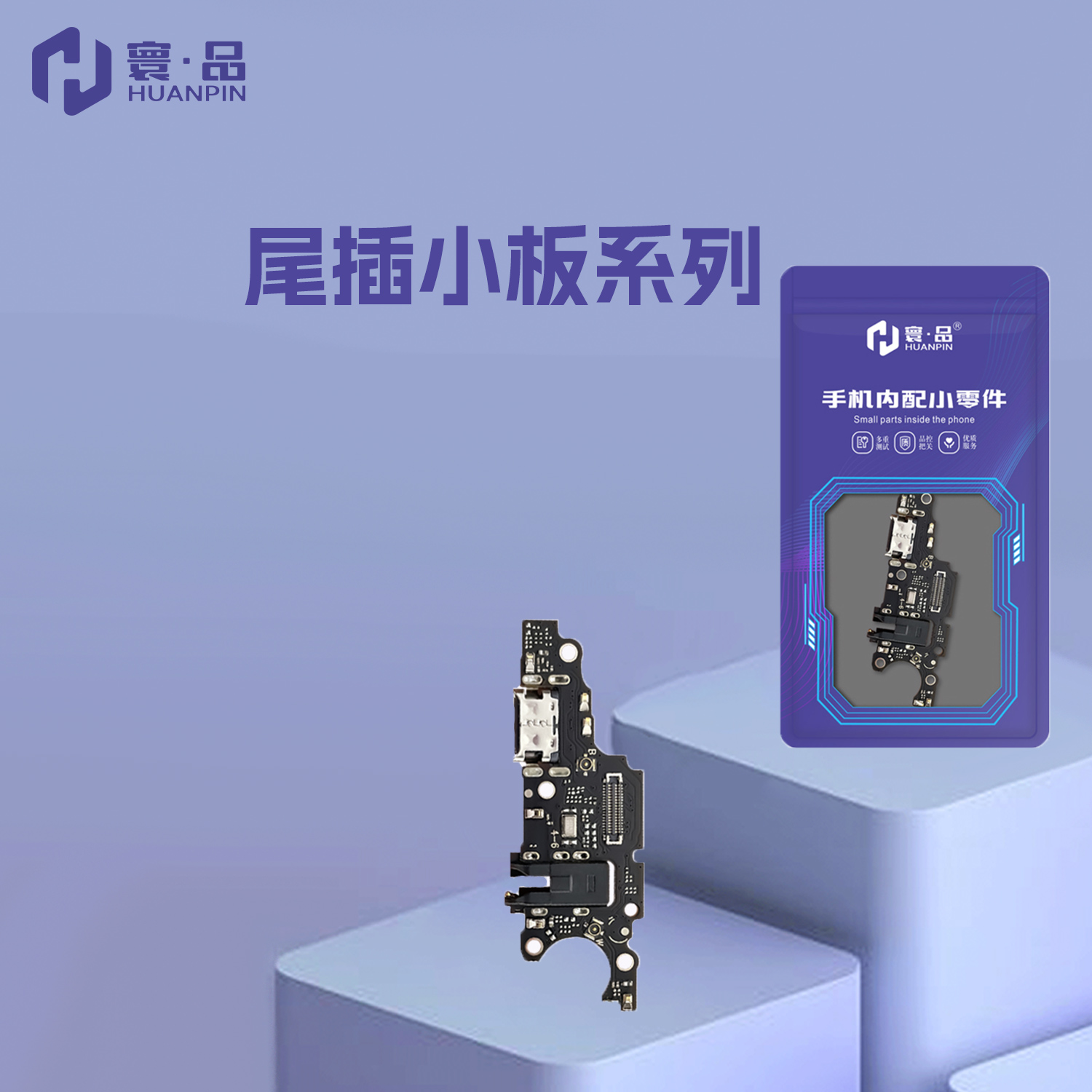 适用于小米-红米Note12/Note12Pro/Note11TPro/Note12Pro+ 尾插