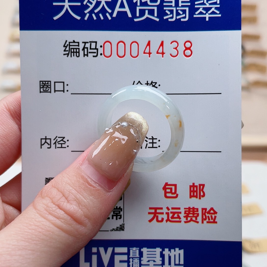 翡翠戒指未镶嵌果*天然翡翠Ａ货圈口17