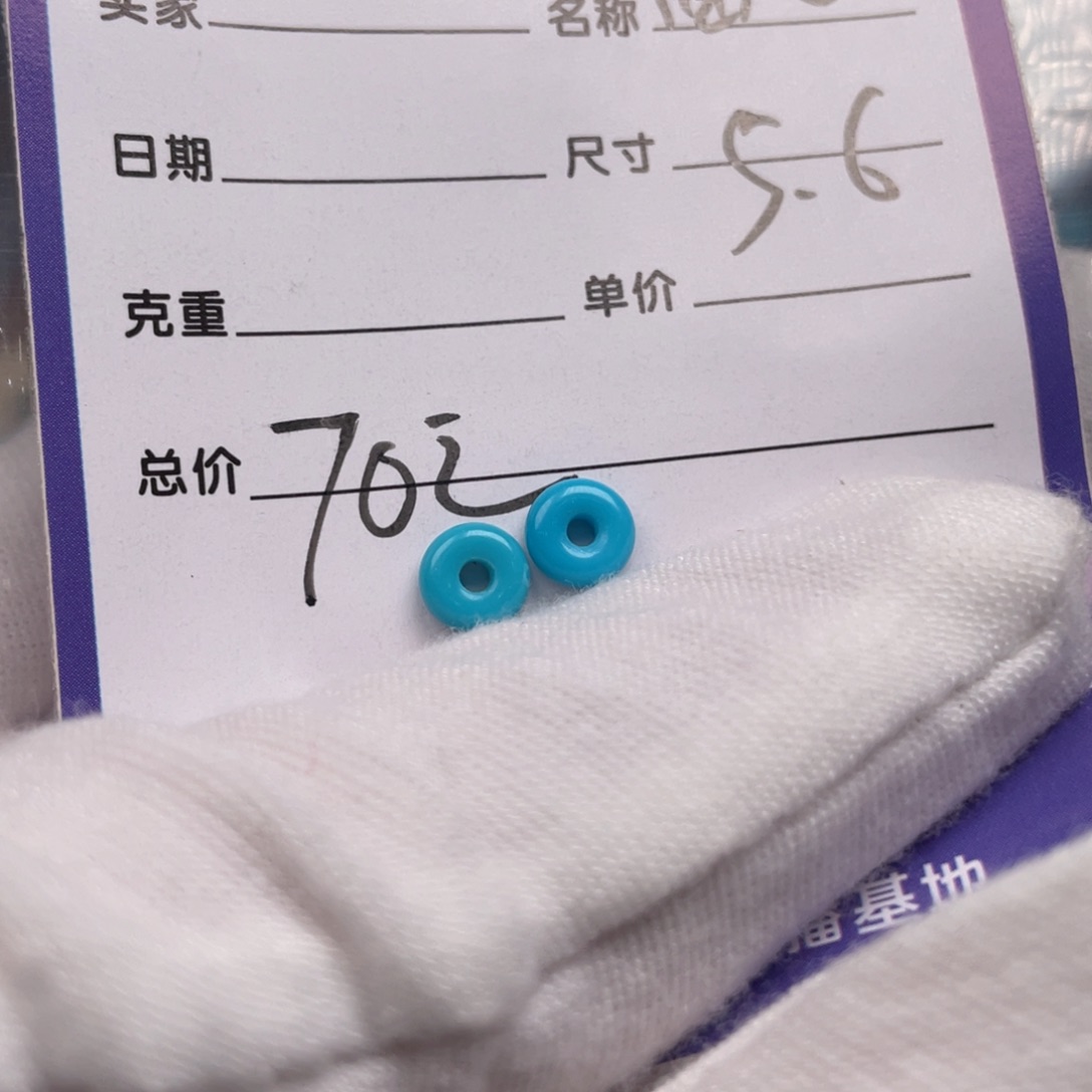 绿松石配饰未镶嵌