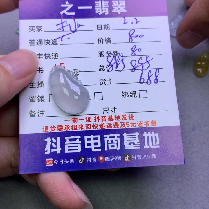 翡翠颈饰未镶嵌桃*