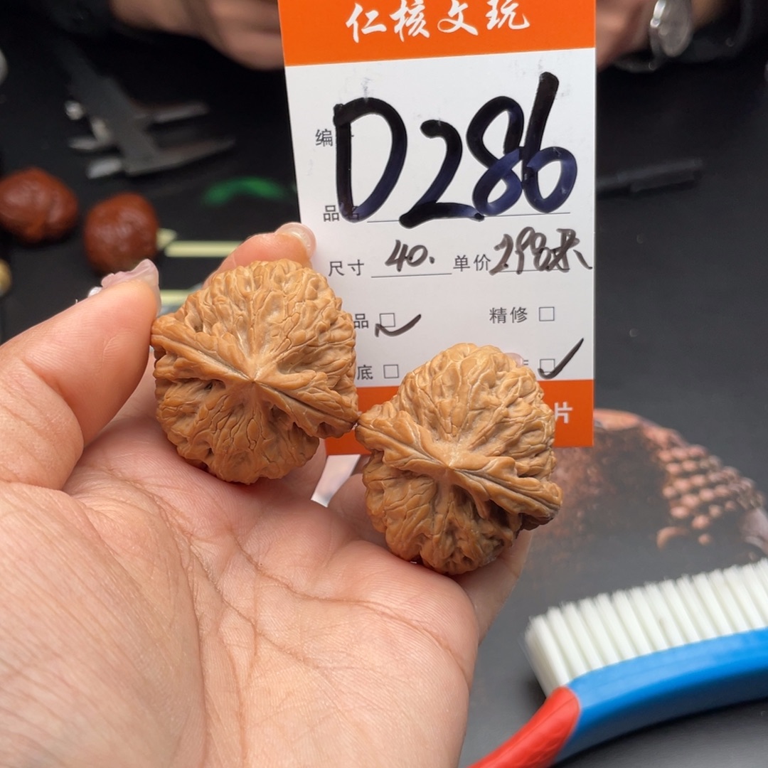 这***美把件文玩核桃40尺寸红锦鲤