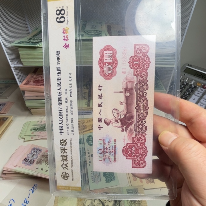 吃***鱼拖拉机全新一张品相如图所示