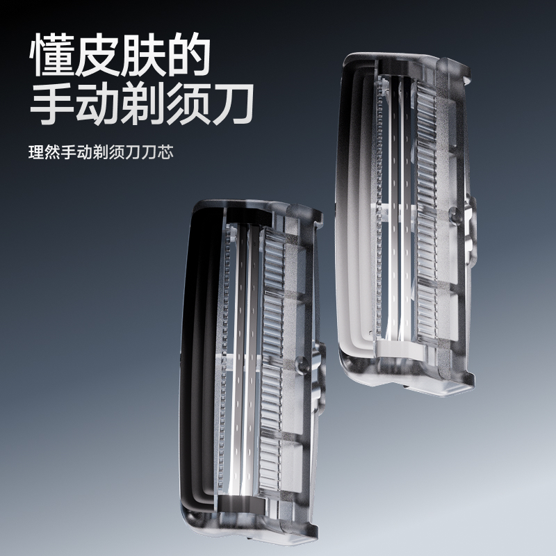 理然全金属剃须刀替换刀芯配件