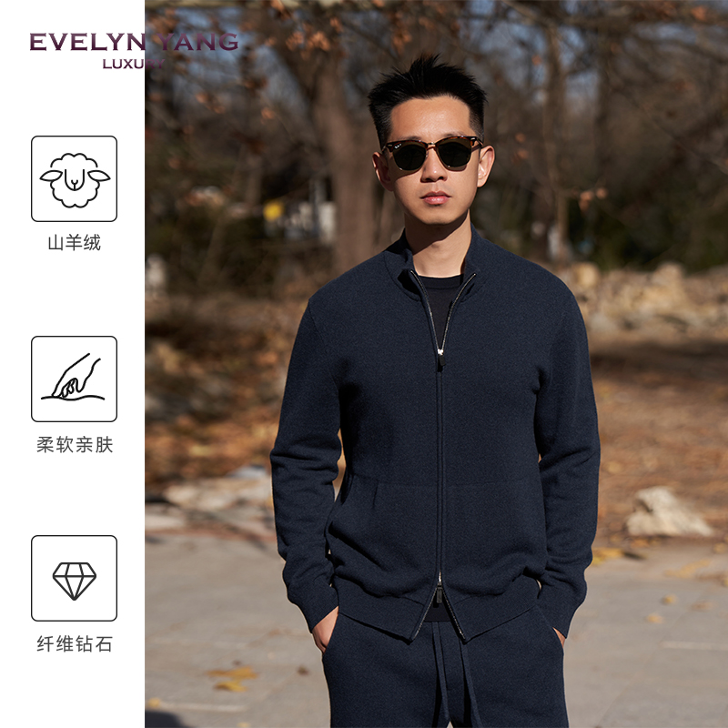 EVELYN YANG冬季新款男士紫衫优雅全羊绒立领外套