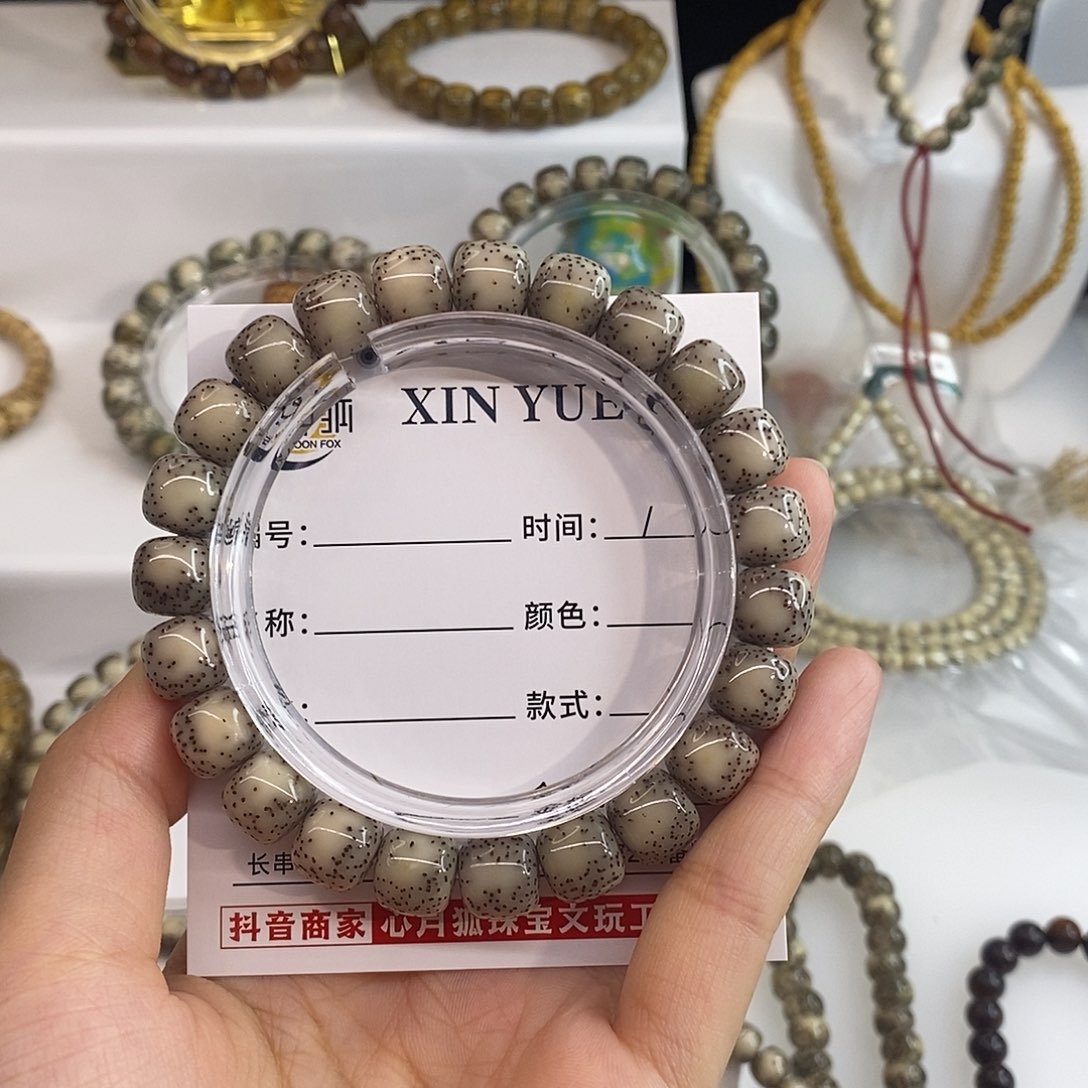 手串星月菩提卡10粉冰半壁留白H099