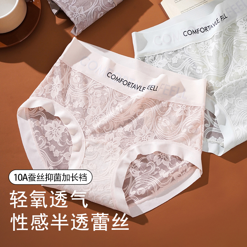 欧若风法式蕾丝内裤女士性感无痕中腰10A抑菌蚕丝裆舒适短裤夏季