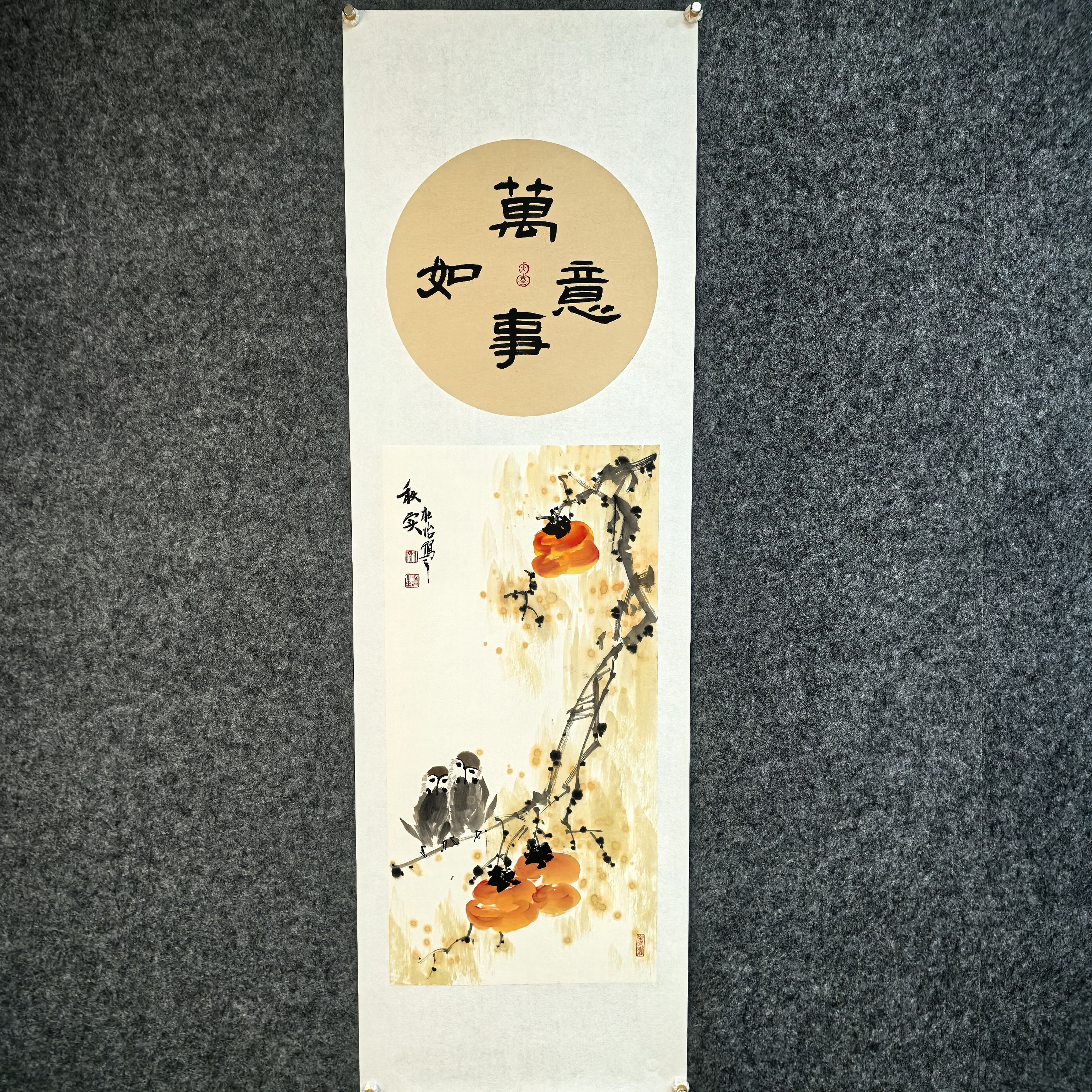 国画手绘字画两拼柿子万事如意