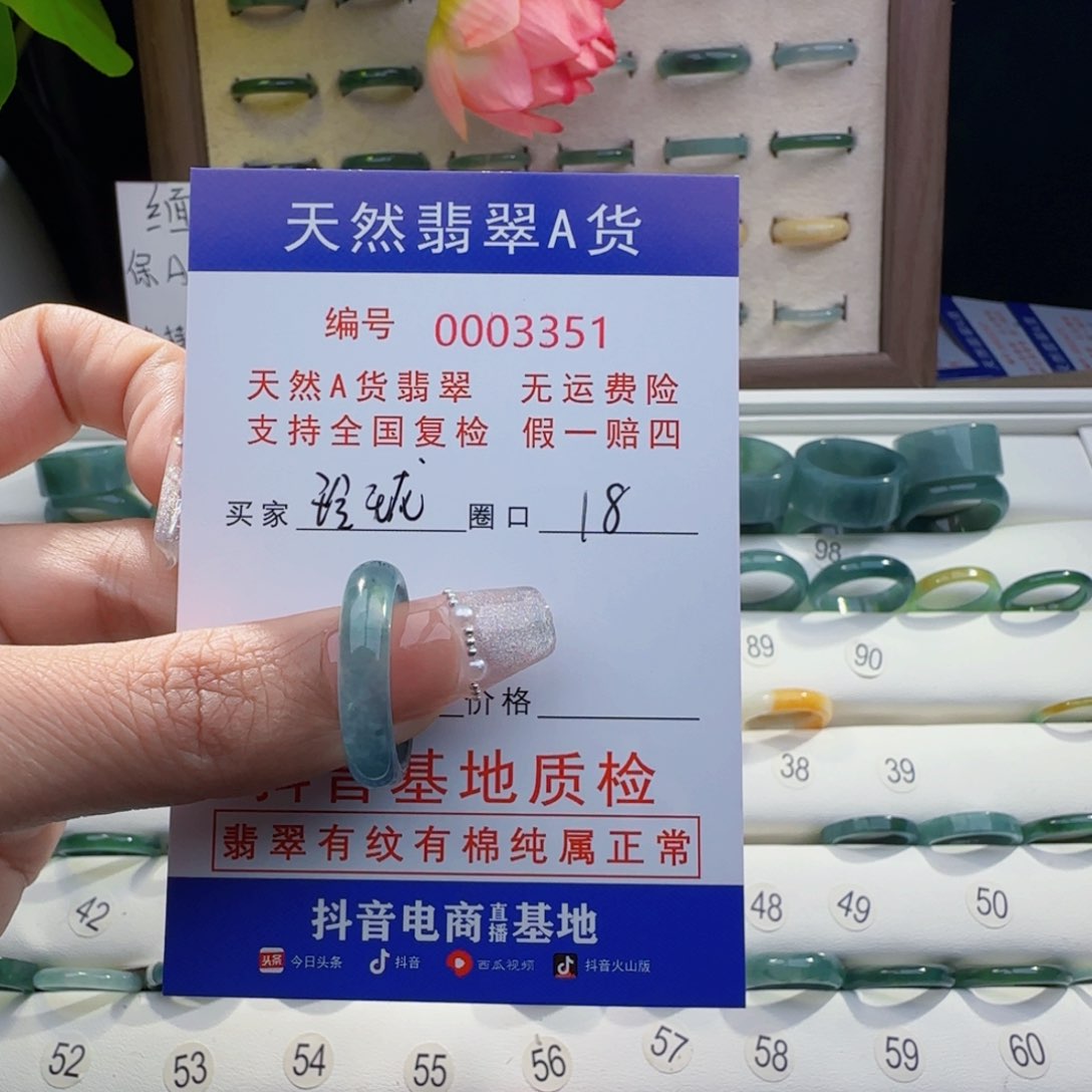 翡翠戒指未镶嵌玲*戒指