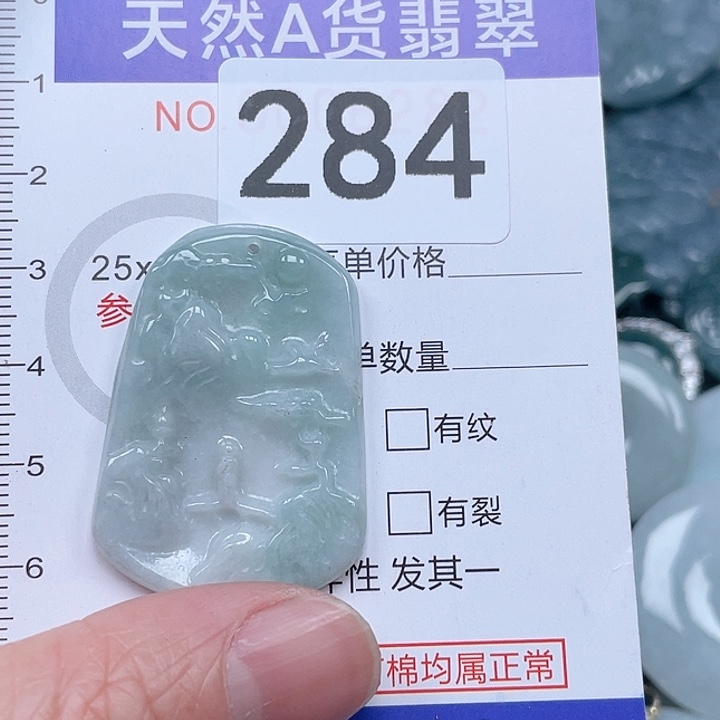 翡翠吊坠(不含链)未镶嵌