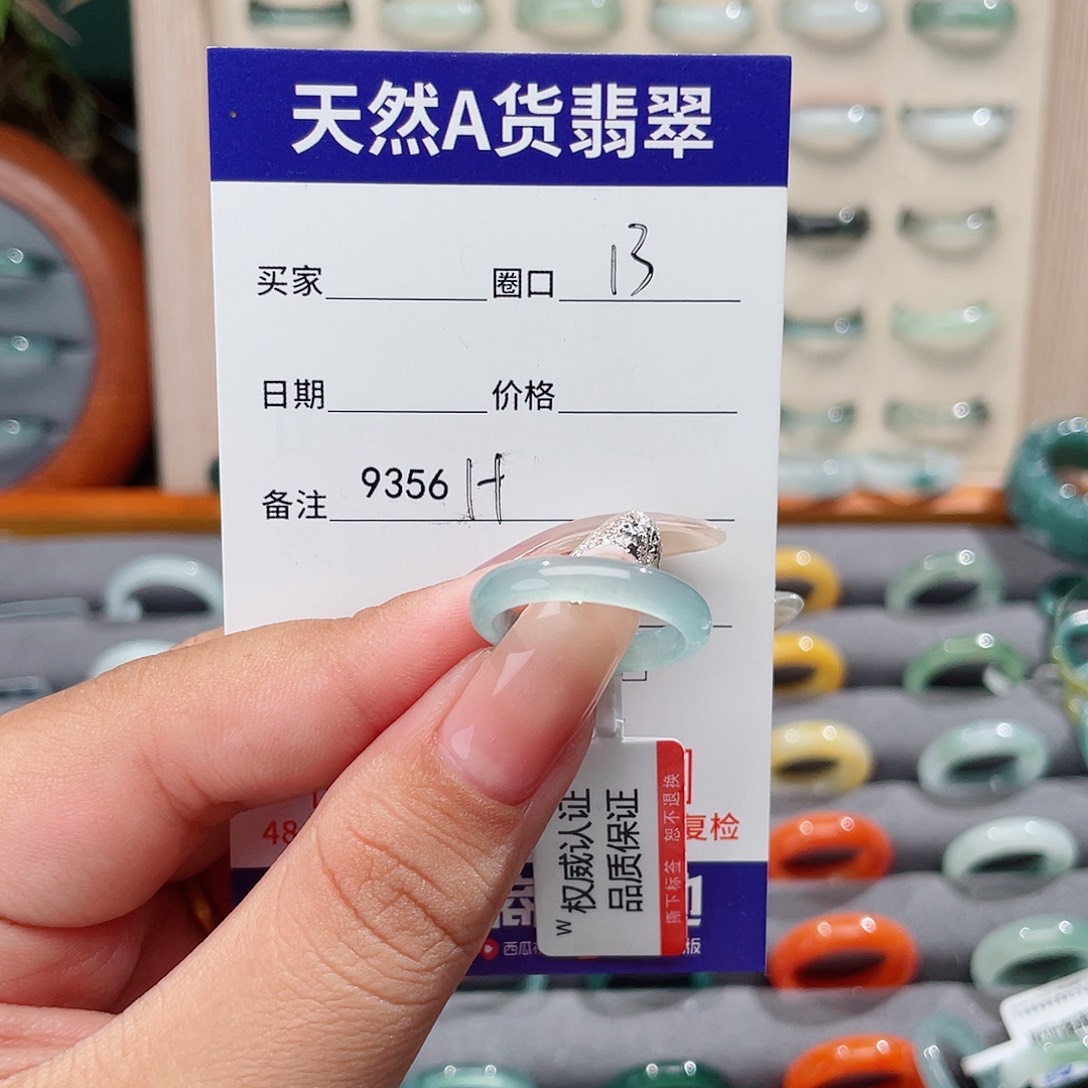 一***点翡翠未镶嵌戒指H9356
