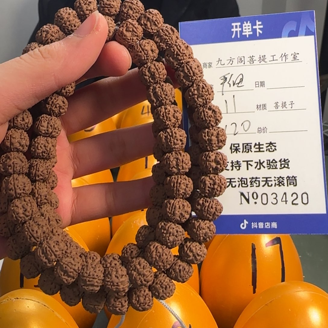 金刚菩提吊坠Y 00000003420