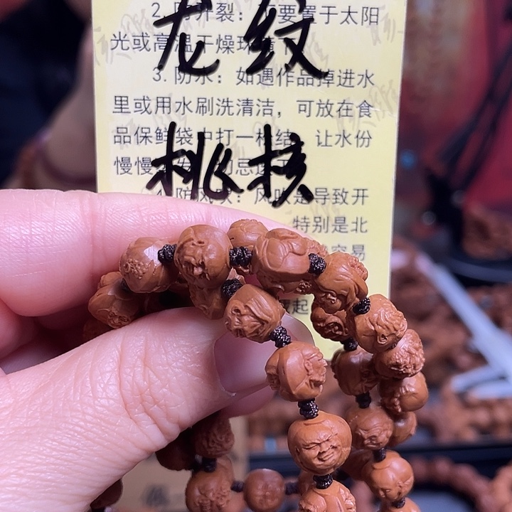手串/手链橄榄核龙纹桃核