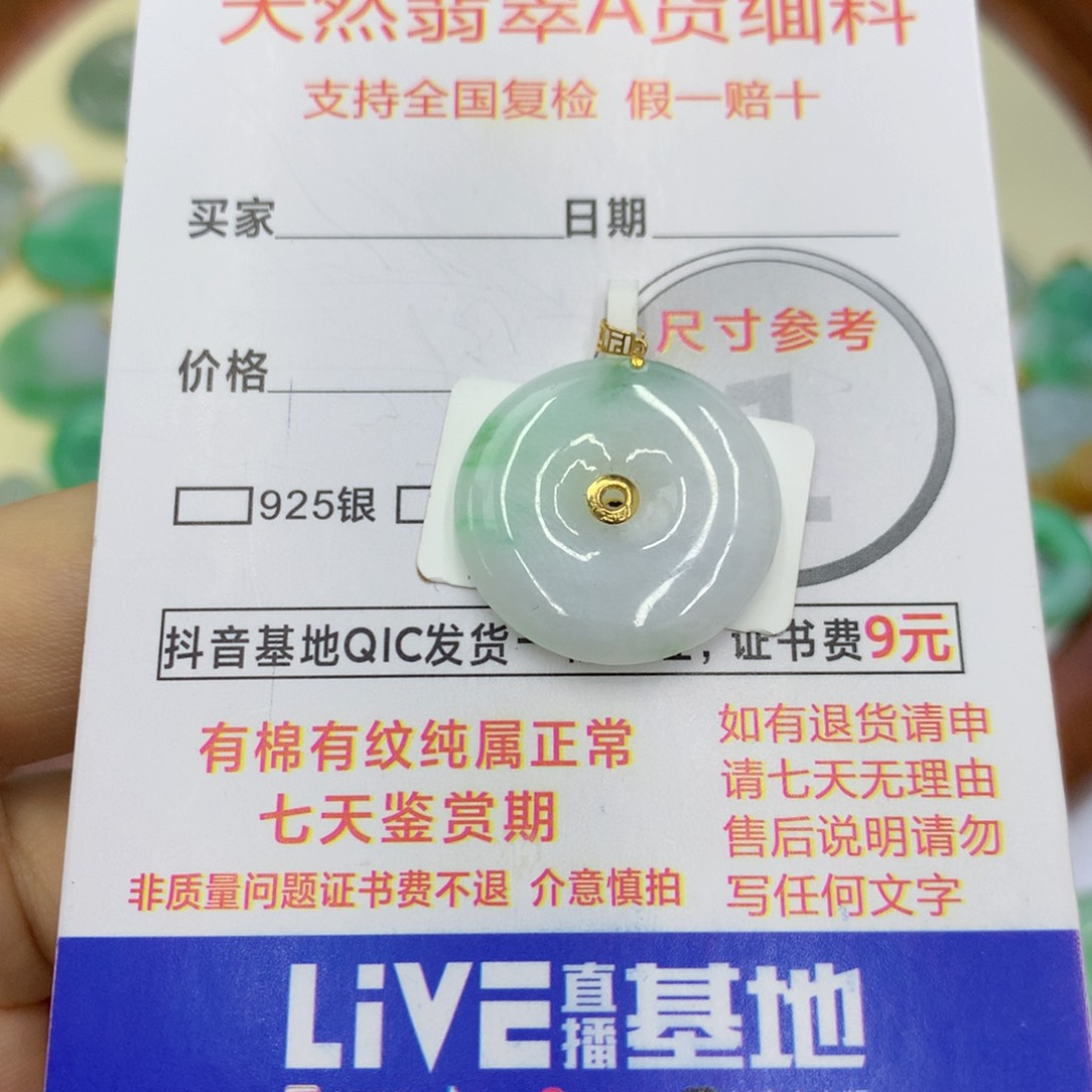 翡翠颈饰18K金镶嵌翡翠