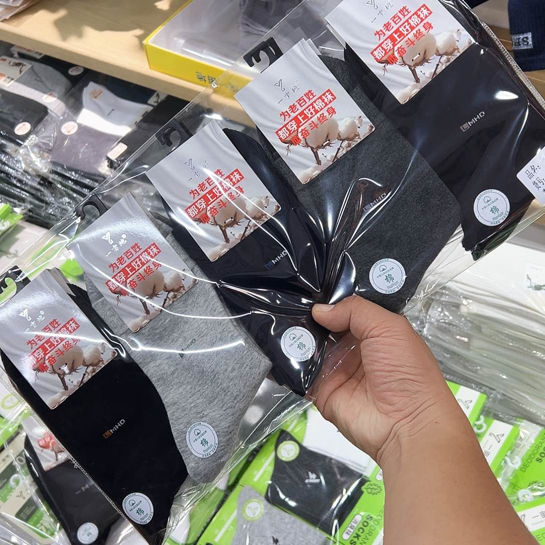 长绒棉男士混色袜子一包，时尚纯棉