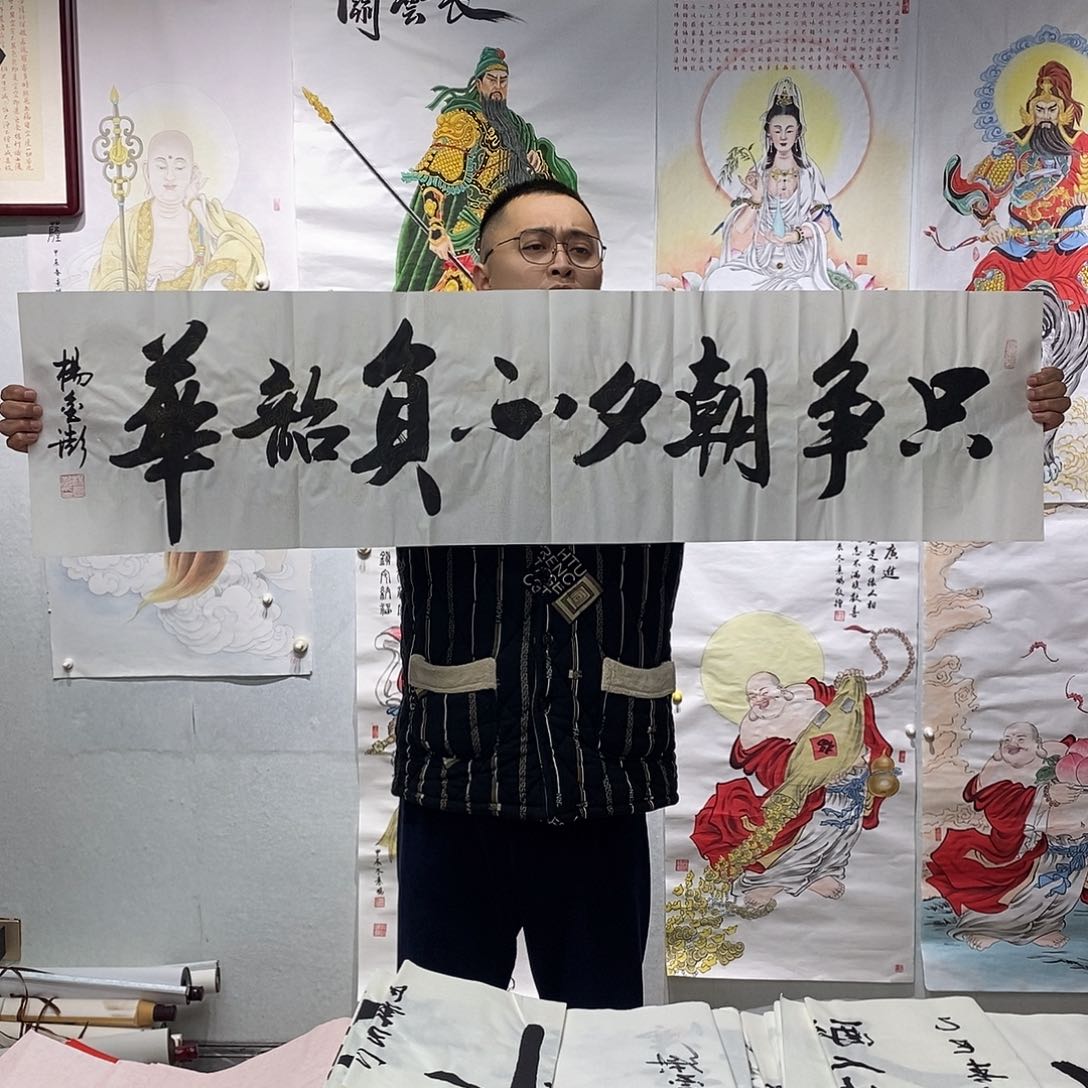 书法杨金澎书法作品手写作品