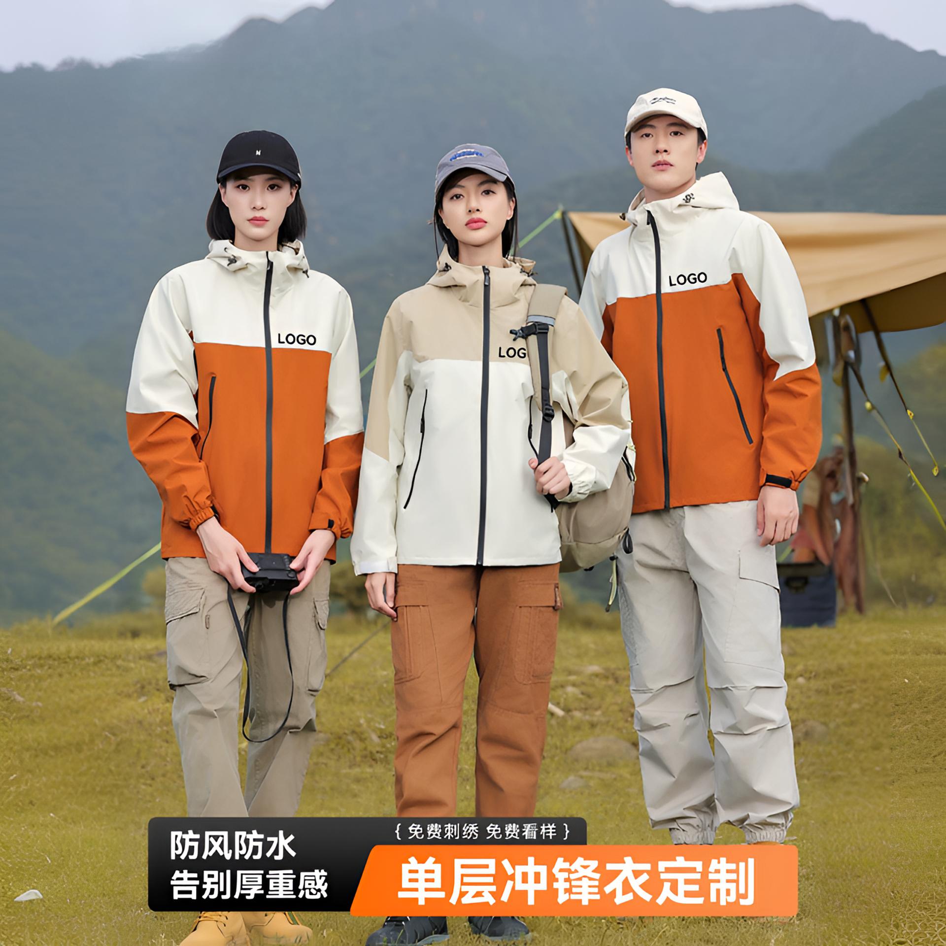 冲锋衣定制工作服印logo单层团体工衣户外秋薄款外套夹克旅游防水