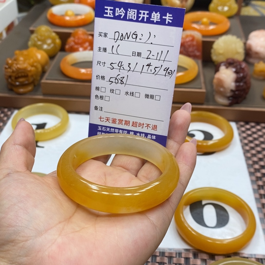 石英质玉（黄龙玉）手镯未镶嵌D****）