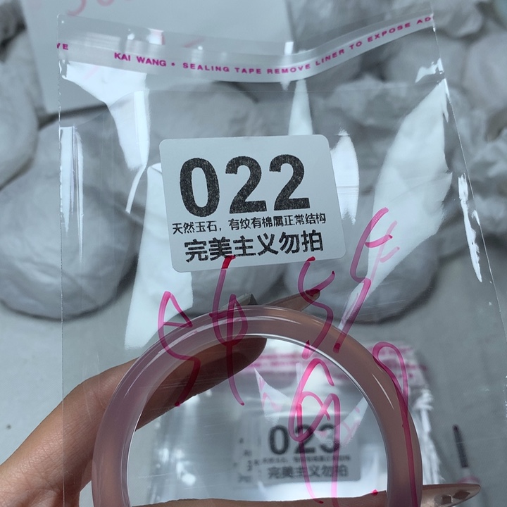 手镯玛瑙/玉髓未镶嵌