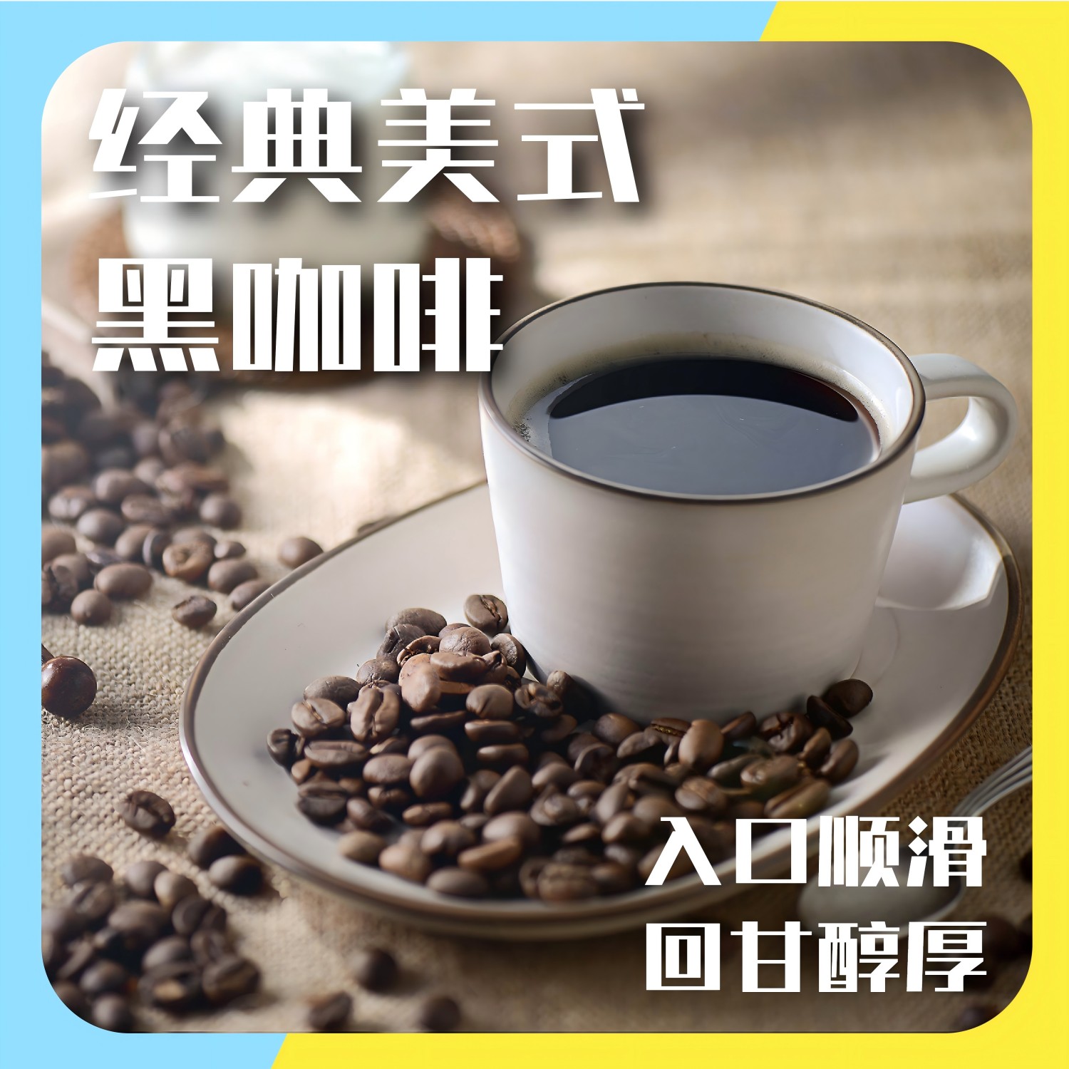 just only【咖啡对对碰团单】拿铁、卡布奇诺速溶咖啡