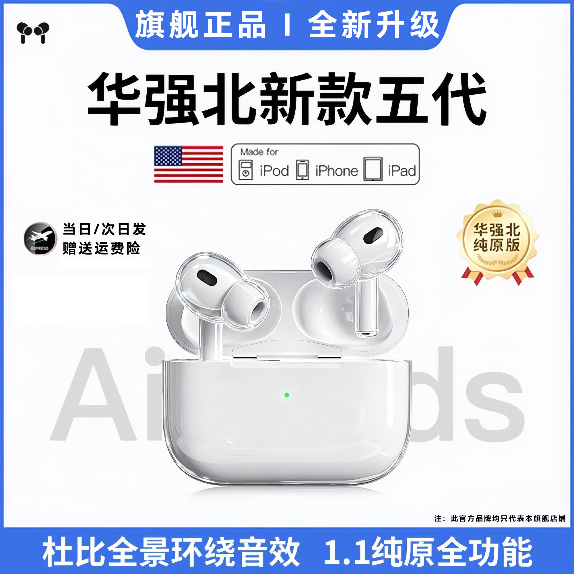 旗舰新款原装五代pro无线蓝牙耳机听歌运动耳机双耳触控改名耳机