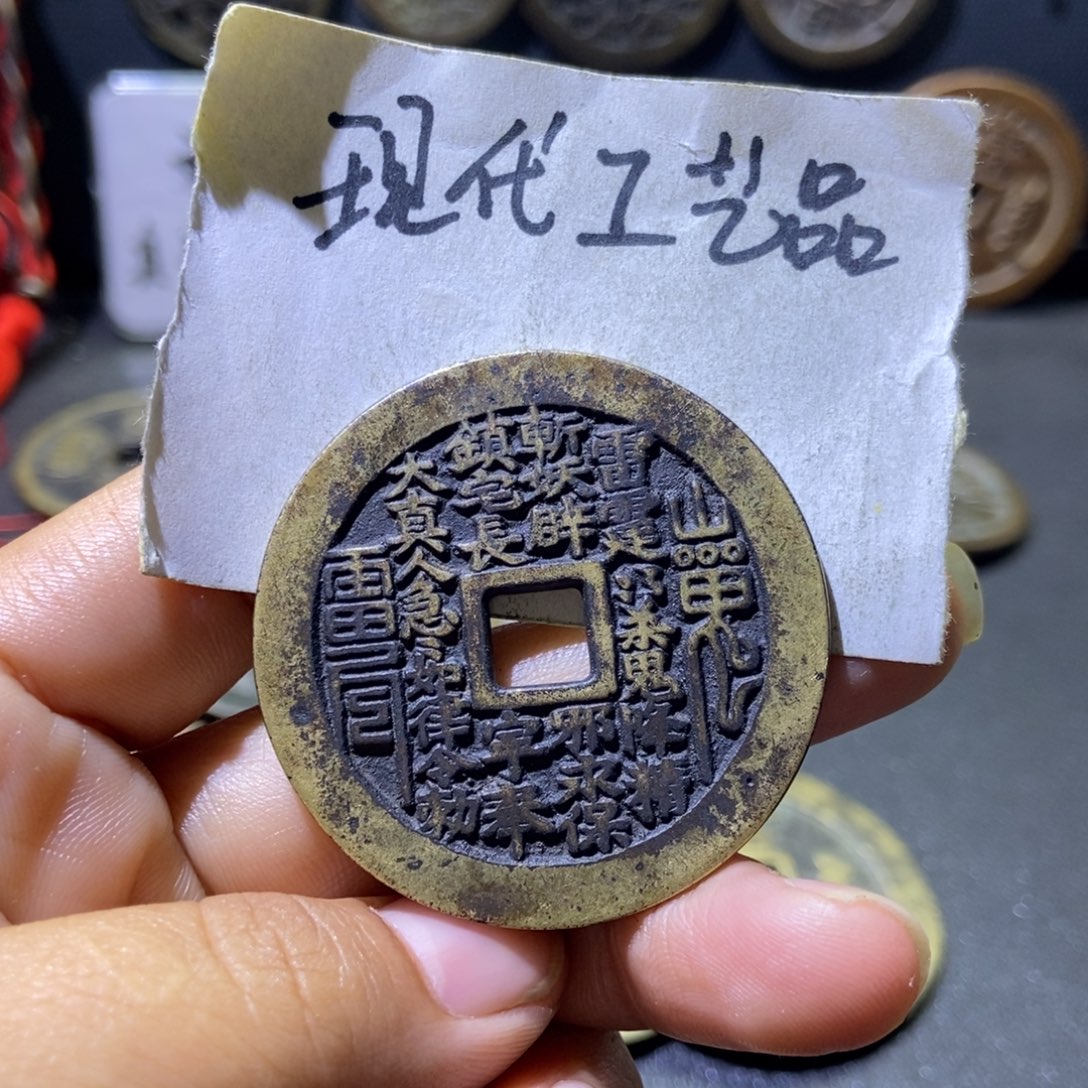 现代工艺品方孔山鬼