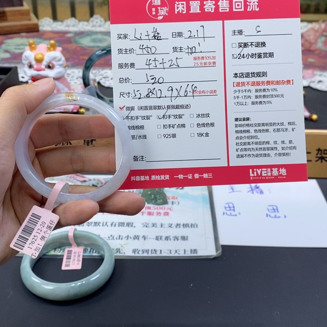 定制翡翠未镶嵌L****.天然翡翠