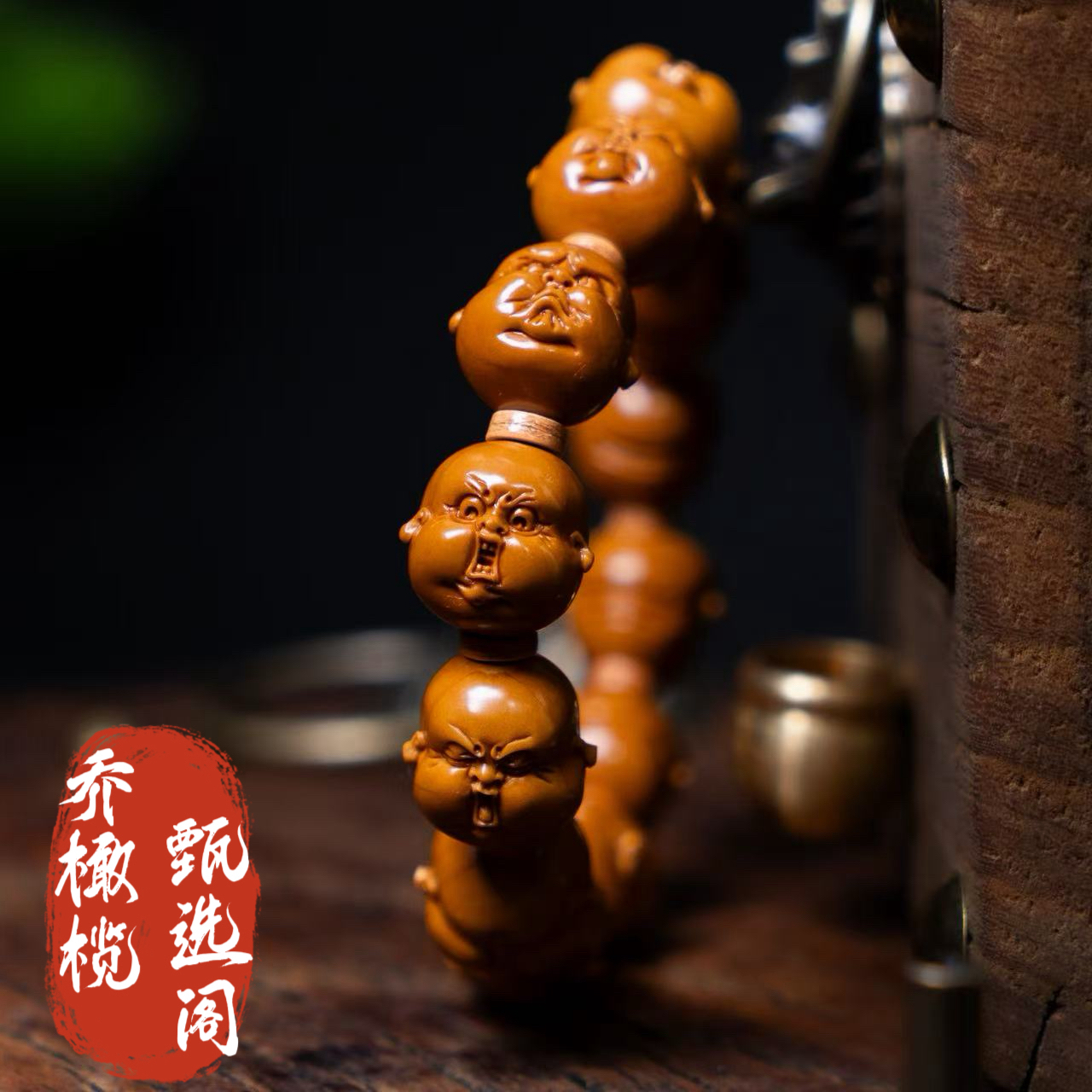 橄榄核雕刻人生百态文玩手串精品