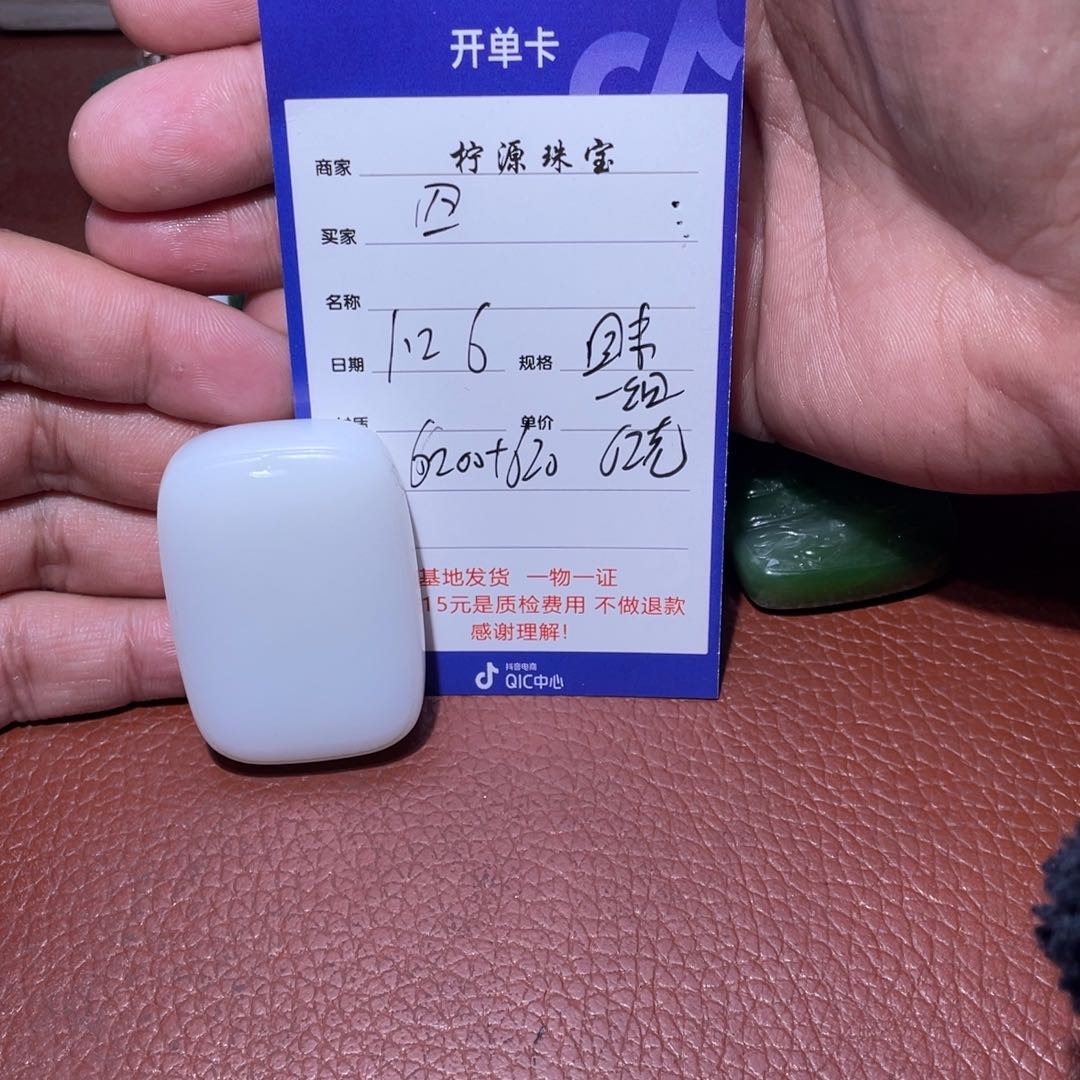 和田玉挂件未镶嵌四*五