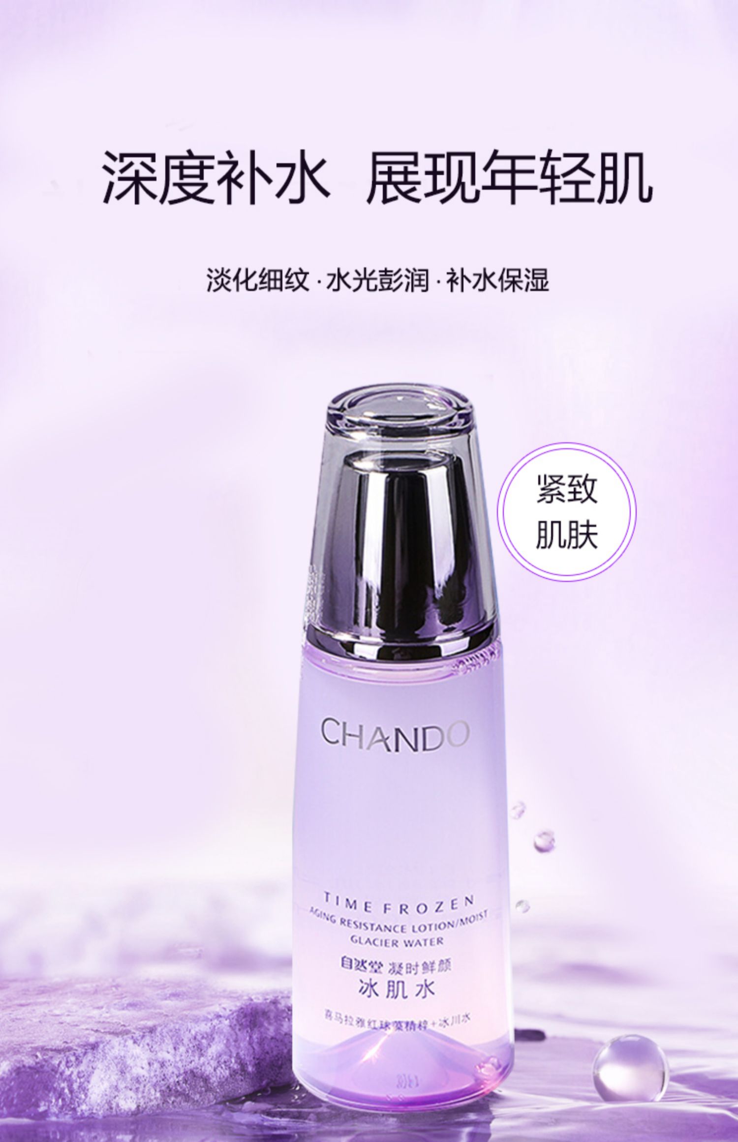 鲜颜护肤补水保湿紧致抗皱滋润易吸收
