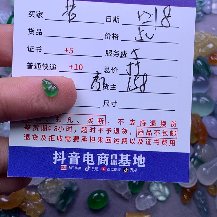 未镶嵌挂件翡翠若***起