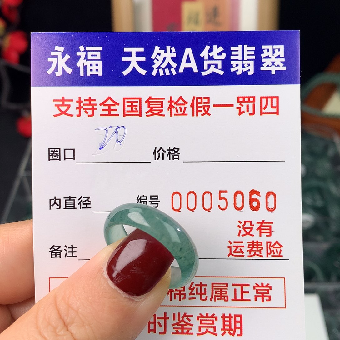 情***价翡翠未镶嵌戒指翡翠戒指