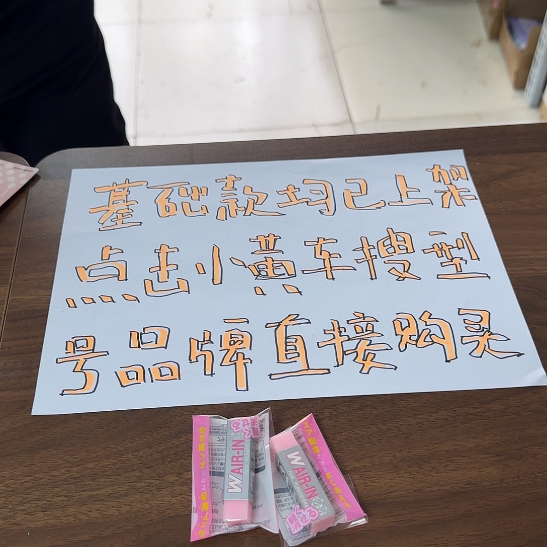 普乐士粉色橡皮两个