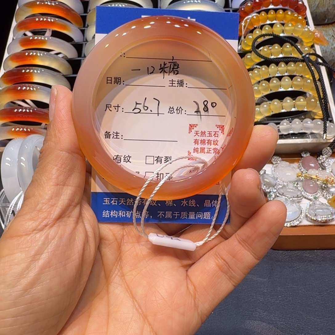 玛瑙/玉髓未镶嵌手镯