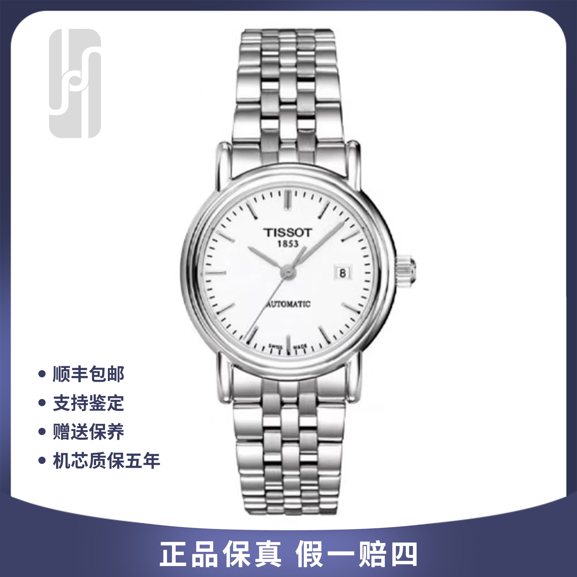 99新 Tissot/天梭 卡森/白盘/27mm/女表/单表/公价3150