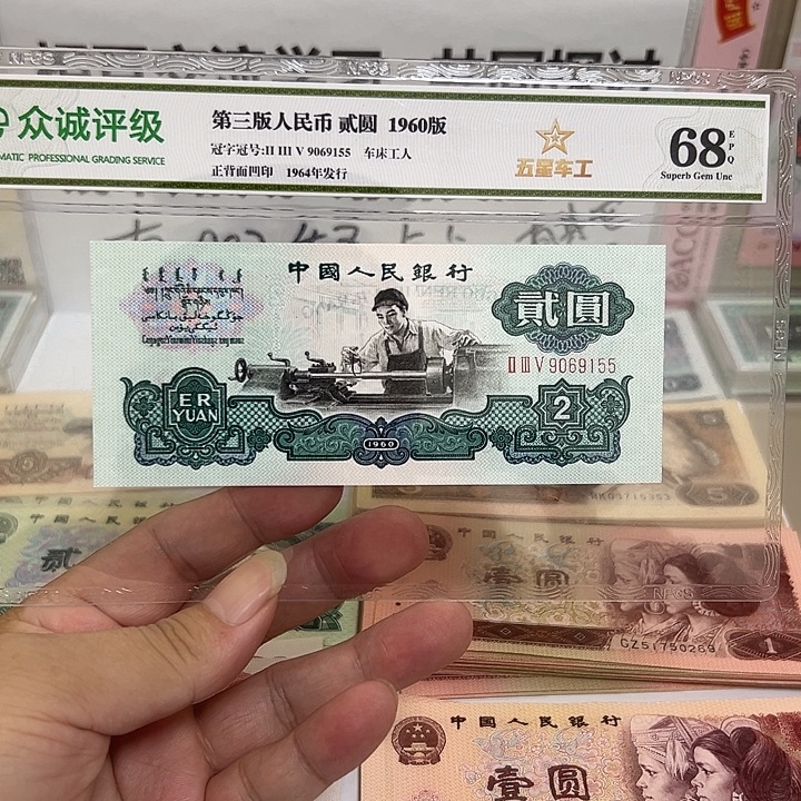 2元车工，金马号单张1500元包邮